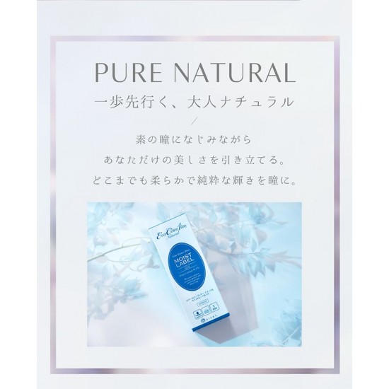 EVER COLOR 1DAY NATURAL MOIST LABEL UV (NM) (20片)